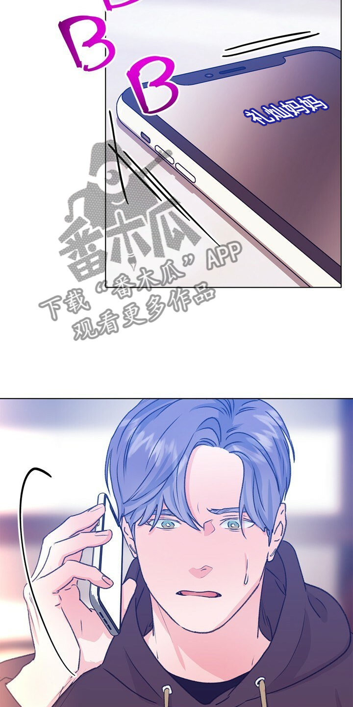 《乡野旋律》漫画最新章节第147章：【第二季】快点回来，哥！免费下拉式在线观看章节第【19】张图片