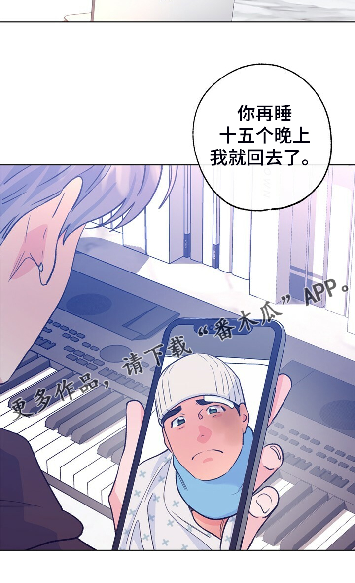 《乡野旋律》漫画最新章节第147章：【第二季】快点回来，哥！免费下拉式在线观看章节第【1】张图片