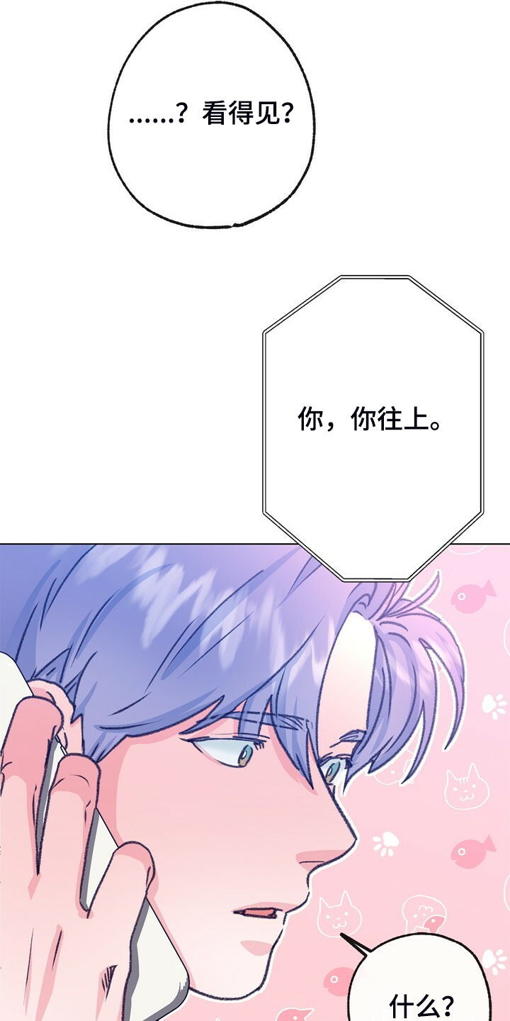 《乡野旋律》漫画最新章节第147章：【第二季】快点回来，哥！免费下拉式在线观看章节第【13】张图片