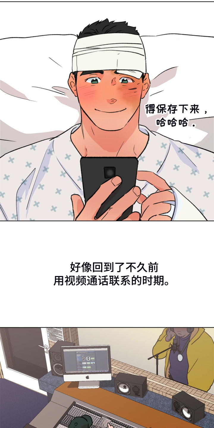 《乡野旋律》漫画最新章节第148章：【第二季】好好听话免费下拉式在线观看章节第【7】张图片