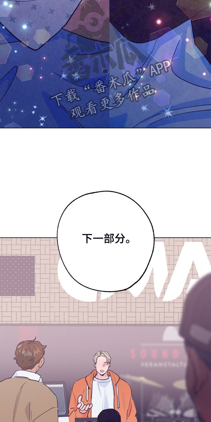 《乡野旋律》漫画最新章节第148章：【第二季】好好听话免费下拉式在线观看章节第【11】张图片