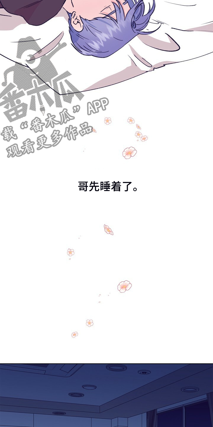 《乡野旋律》漫画最新章节第148章：【第二季】好好听话免费下拉式在线观看章节第【15】张图片