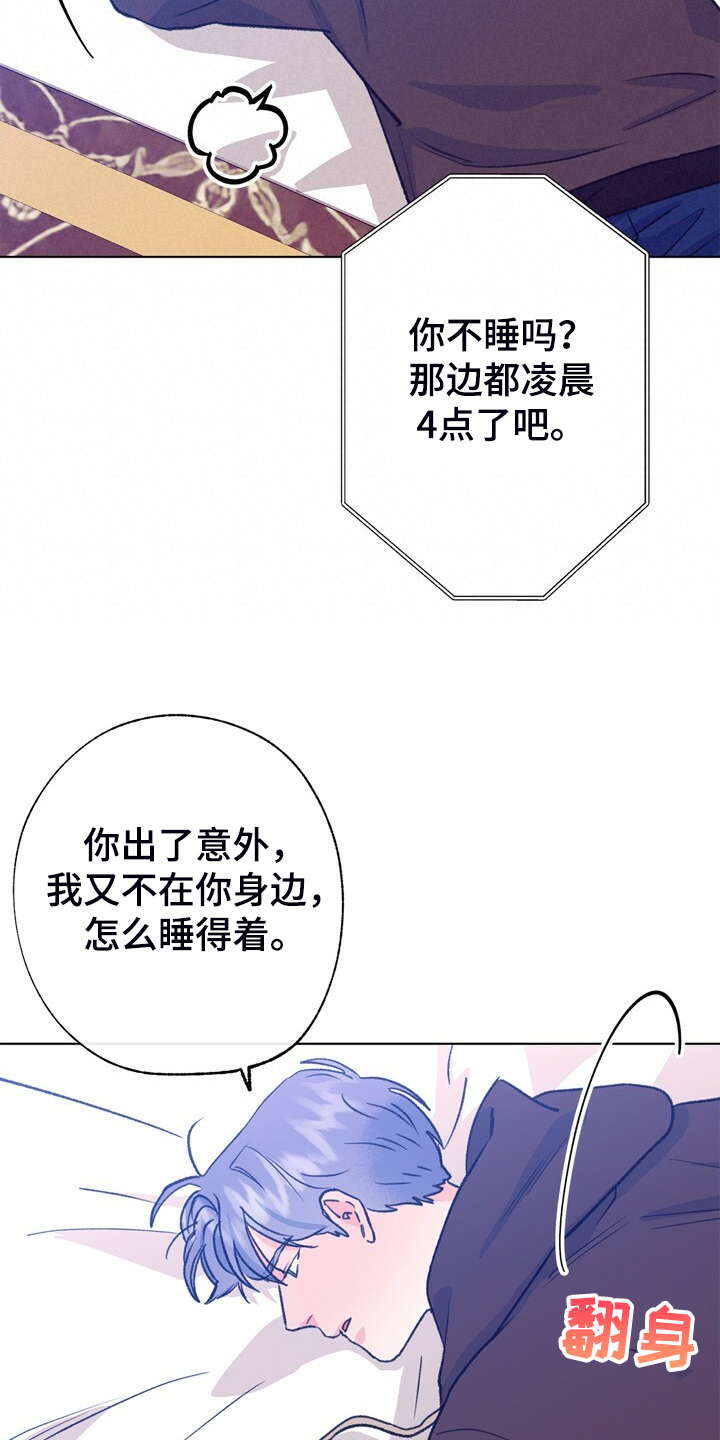 《乡野旋律》漫画最新章节第148章：【第二季】好好听话免费下拉式在线观看章节第【18】张图片