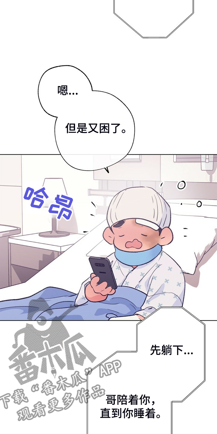 《乡野旋律》漫画最新章节第148章：【第二季】好好听话免费下拉式在线观看章节第【20】张图片