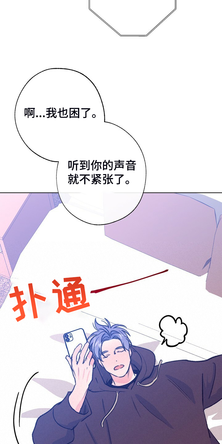 《乡野旋律》漫画最新章节第148章：【第二季】好好听话免费下拉式在线观看章节第【19】张图片