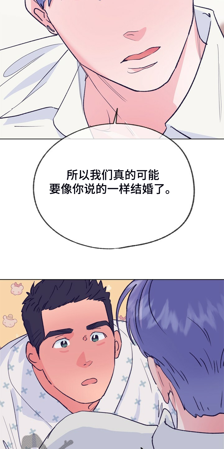 《乡野旋律》漫画最新章节第149章：【第二季】做你的监护人免费下拉式在线观看章节第【9】张图片