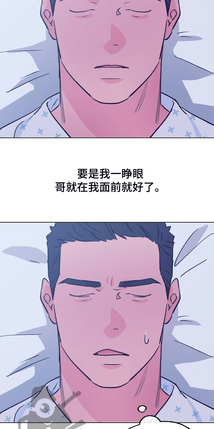 《乡野旋律》漫画最新章节第149章：【第二季】做你的监护人免费下拉式在线观看章节第【29】张图片