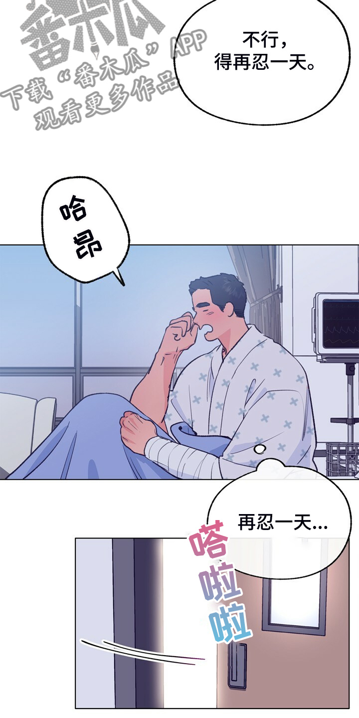 《乡野旋律》漫画最新章节第149章：【第二季】做你的监护人免费下拉式在线观看章节第【28】张图片