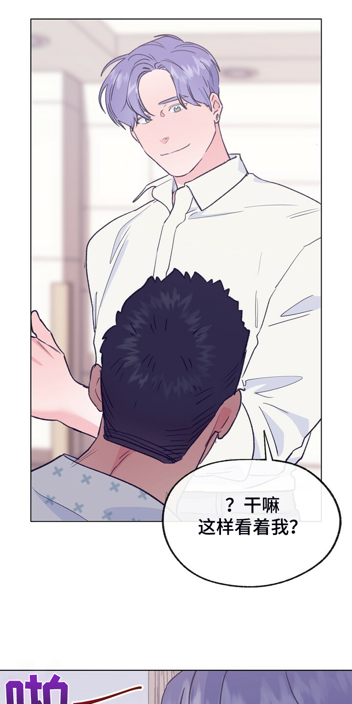 《乡野旋律》漫画最新章节第149章：【第二季】做你的监护人免费下拉式在线观看章节第【24】张图片