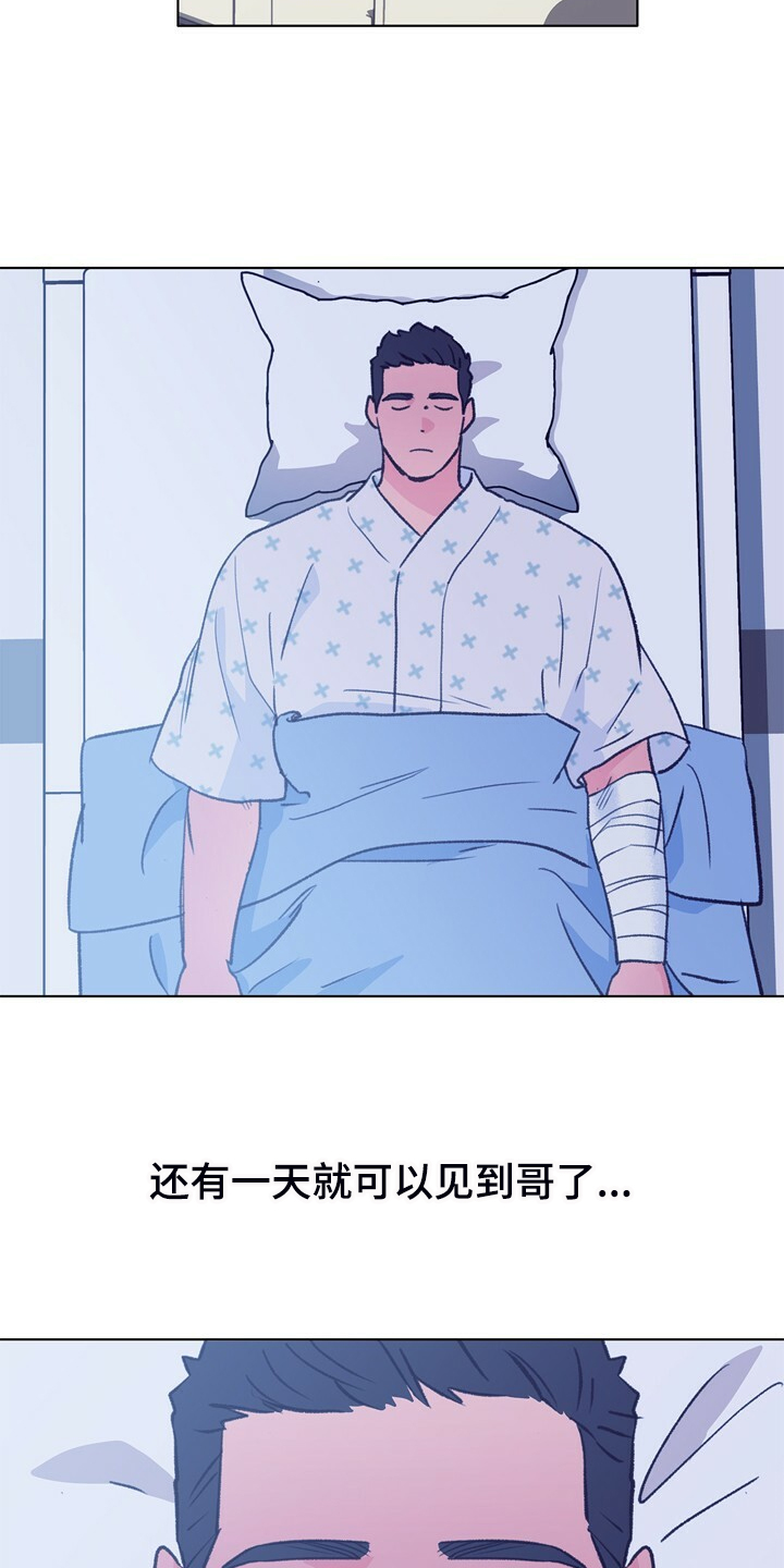 《乡野旋律》漫画最新章节第149章：【第二季】做你的监护人免费下拉式在线观看章节第【30】张图片