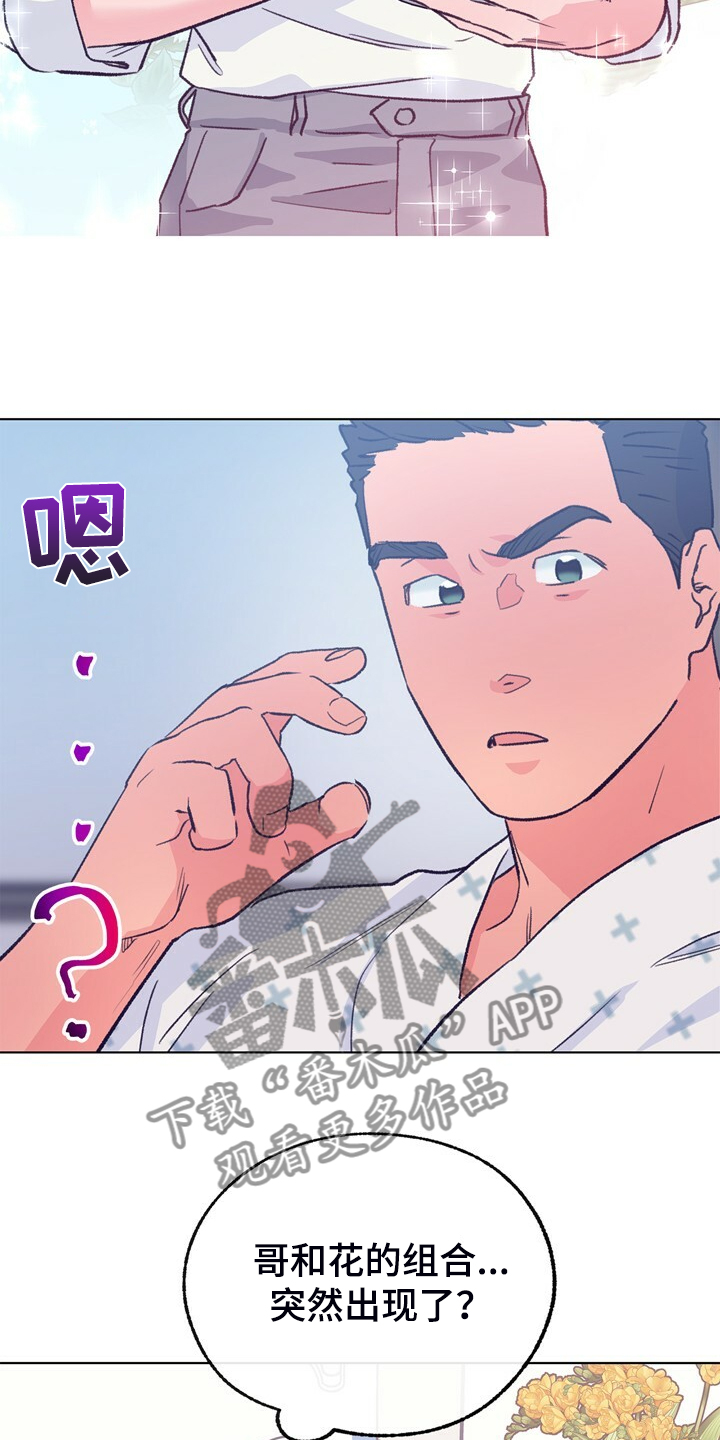 《乡野旋律》漫画最新章节第149章：【第二季】做你的监护人免费下拉式在线观看章节第【26】张图片