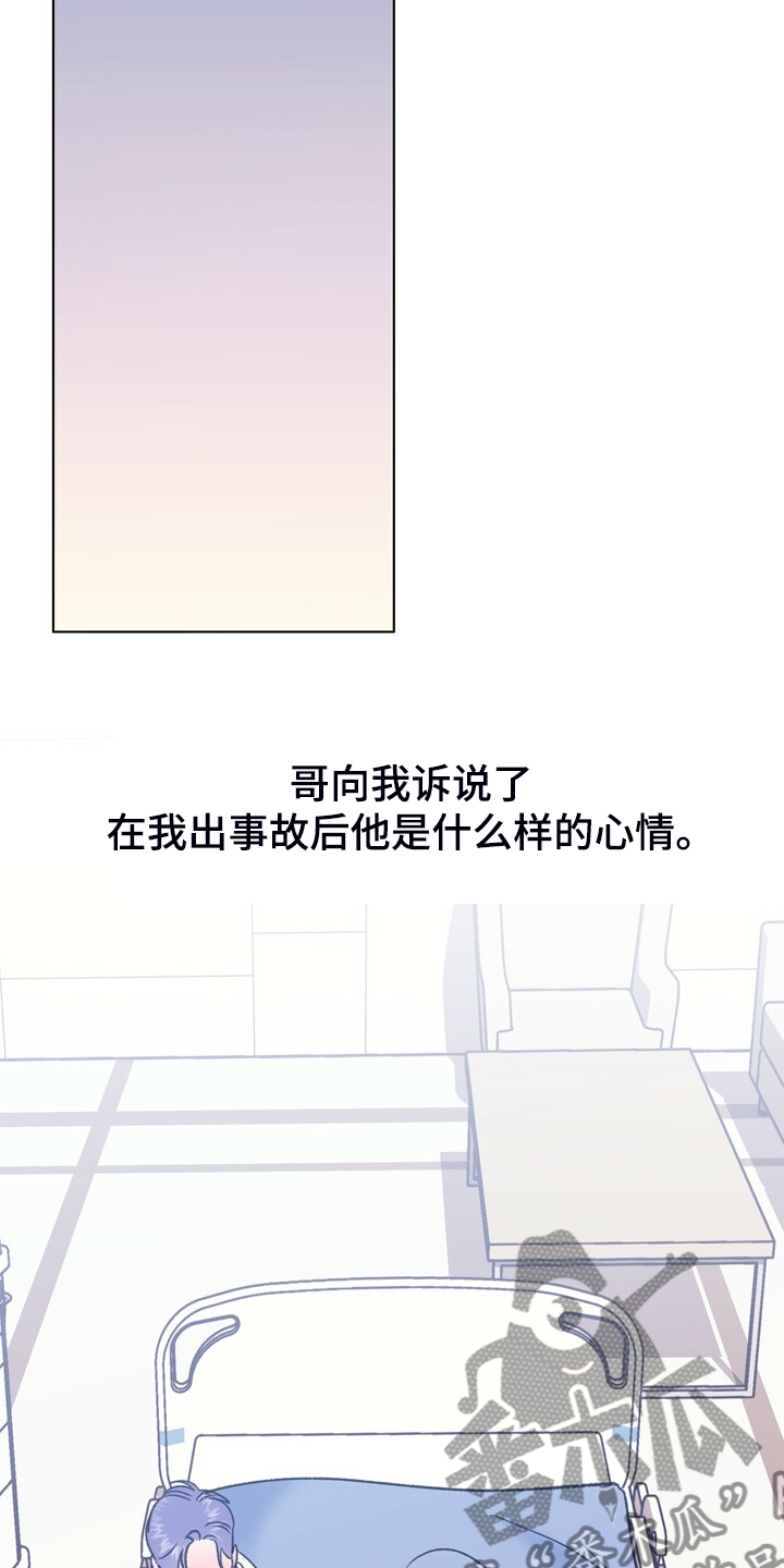 《乡野旋律》漫画最新章节第149章：【第二季】做你的监护人免费下拉式在线观看章节第【14】张图片