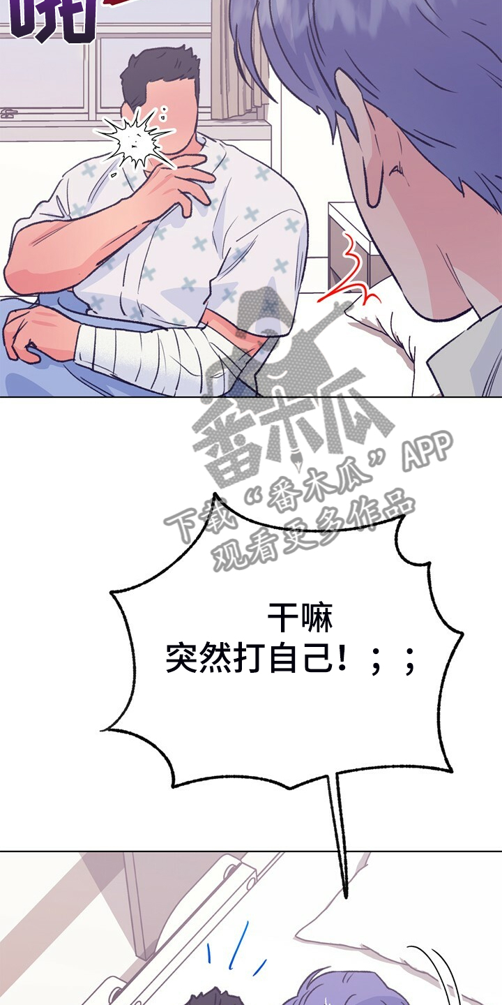 《乡野旋律》漫画最新章节第149章：【第二季】做你的监护人免费下拉式在线观看章节第【23】张图片