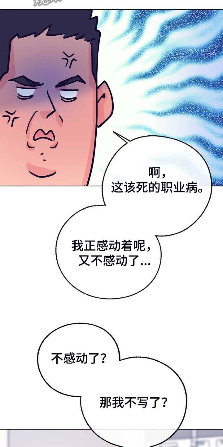 《乡野旋律》漫画最新章节第150章：【第二季】回归日常免费下拉式在线观看章节第【8】张图片