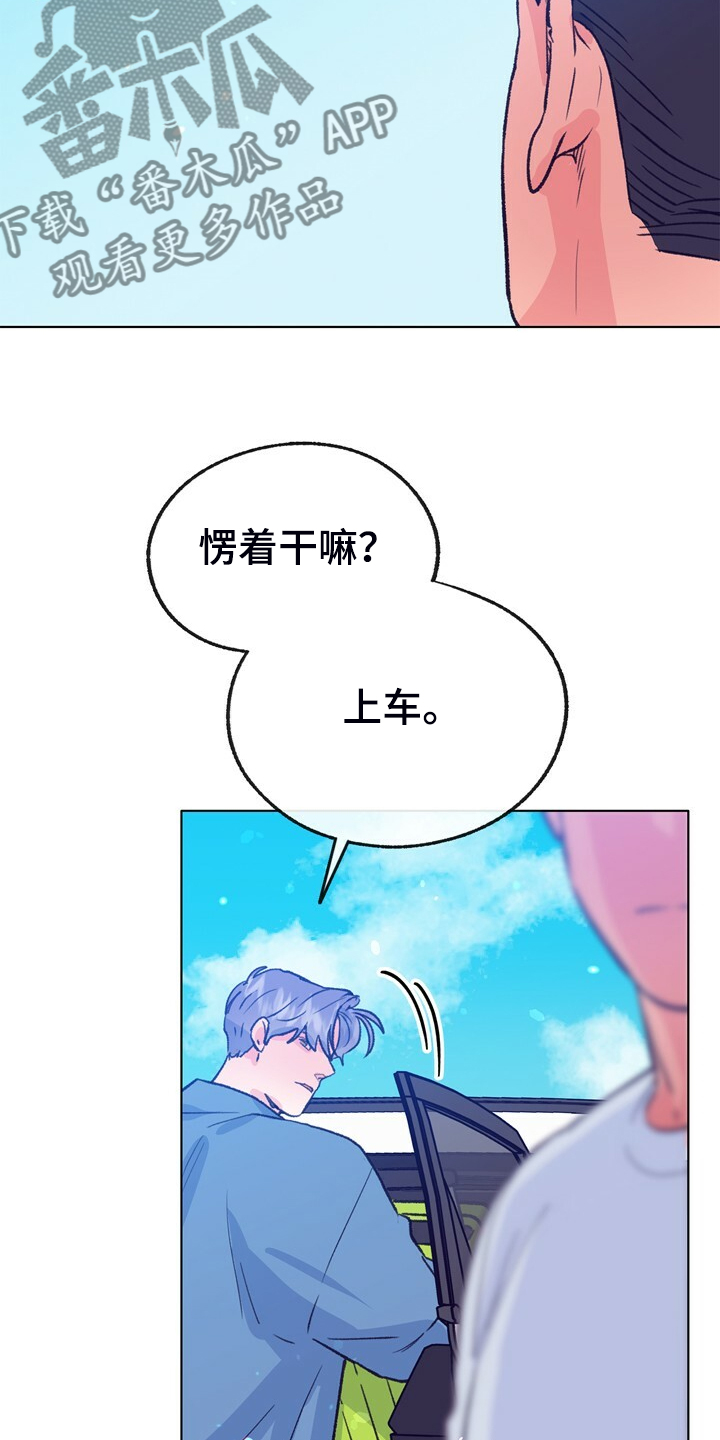 《乡野旋律》漫画最新章节第150章：【第二季】回归日常免费下拉式在线观看章节第【3】张图片