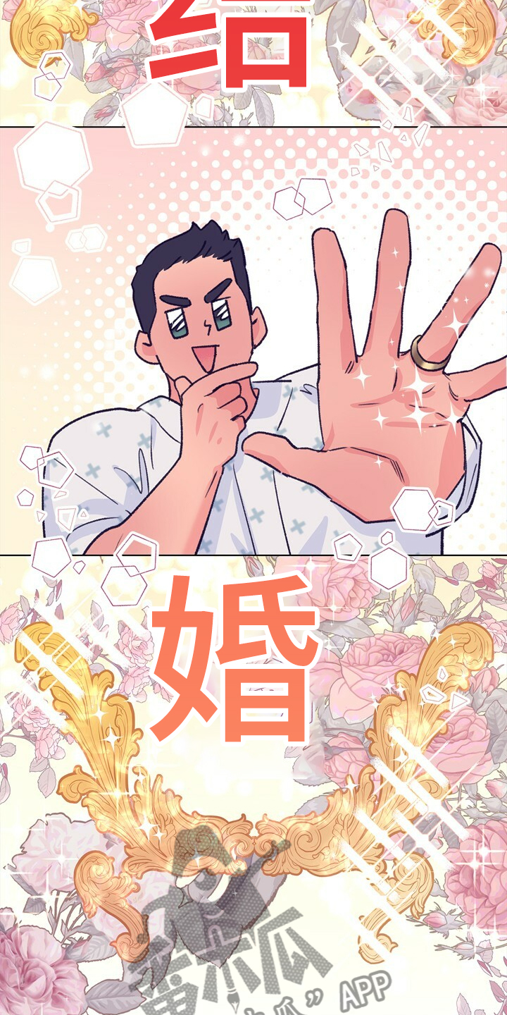 《乡野旋律》漫画最新章节第150章：【第二季】回归日常免费下拉式在线观看章节第【24】张图片