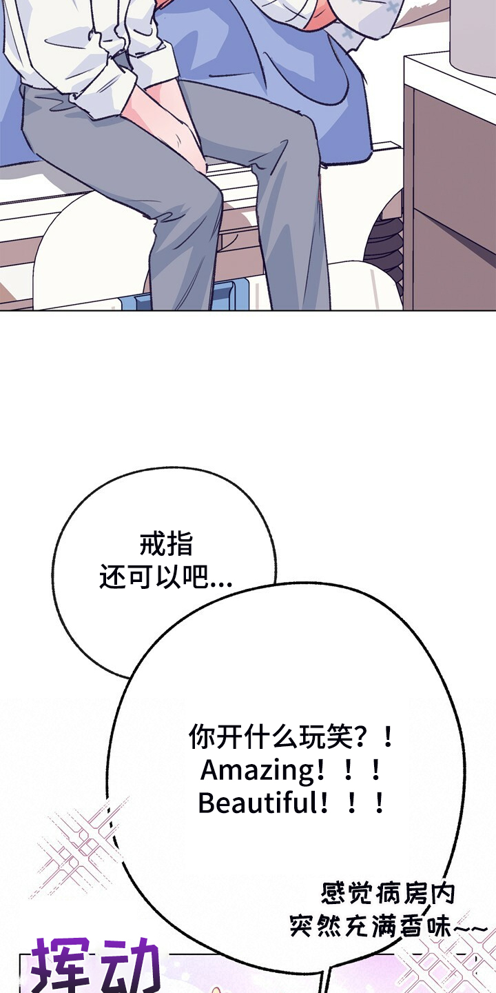 《乡野旋律》漫画最新章节第150章：【第二季】回归日常免费下拉式在线观看章节第【22】张图片