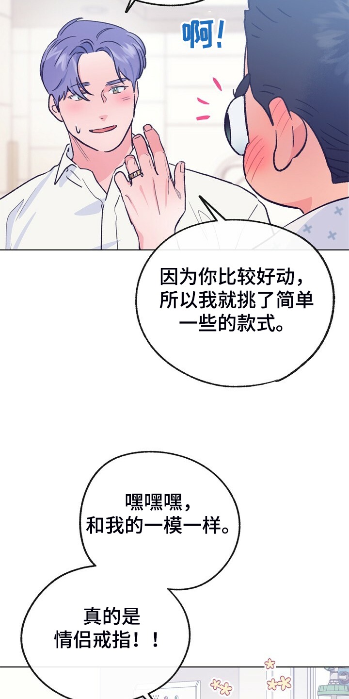 《乡野旋律》漫画最新章节第150章：【第二季】回归日常免费下拉式在线观看章节第【20】张图片