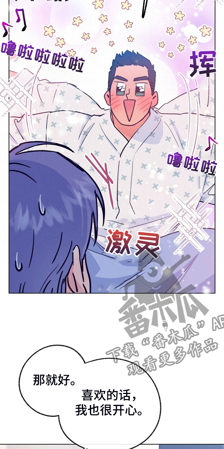 《乡野旋律》漫画最新章节第150章：【第二季】回归日常免费下拉式在线观看章节第【21】张图片