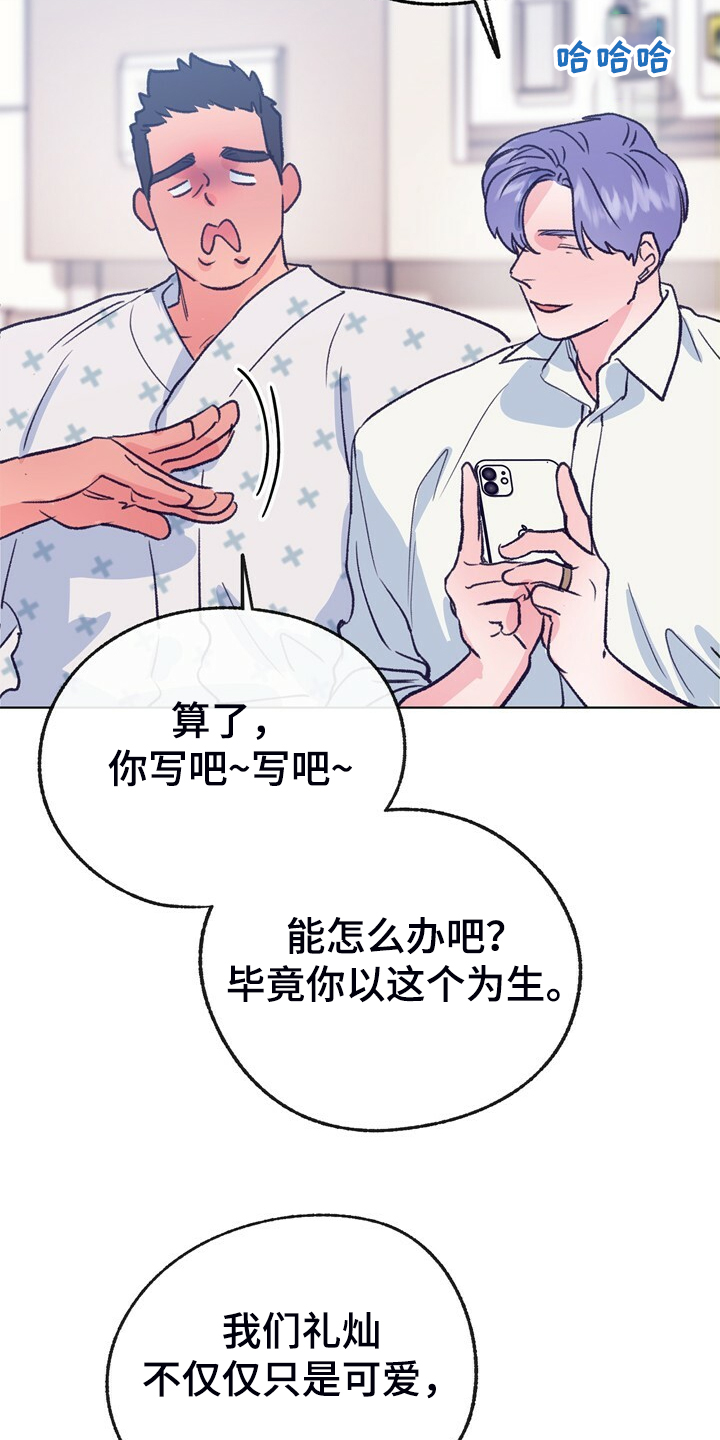 《乡野旋律》漫画最新章节第150章：【第二季】回归日常免费下拉式在线观看章节第【7】张图片