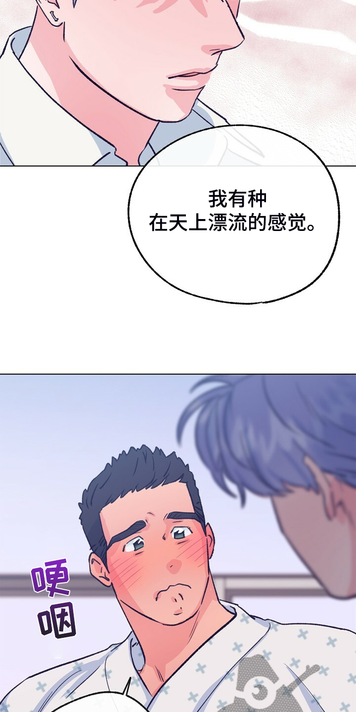 《乡野旋律》漫画最新章节第150章：【第二季】回归日常免费下拉式在线观看章节第【12】张图片