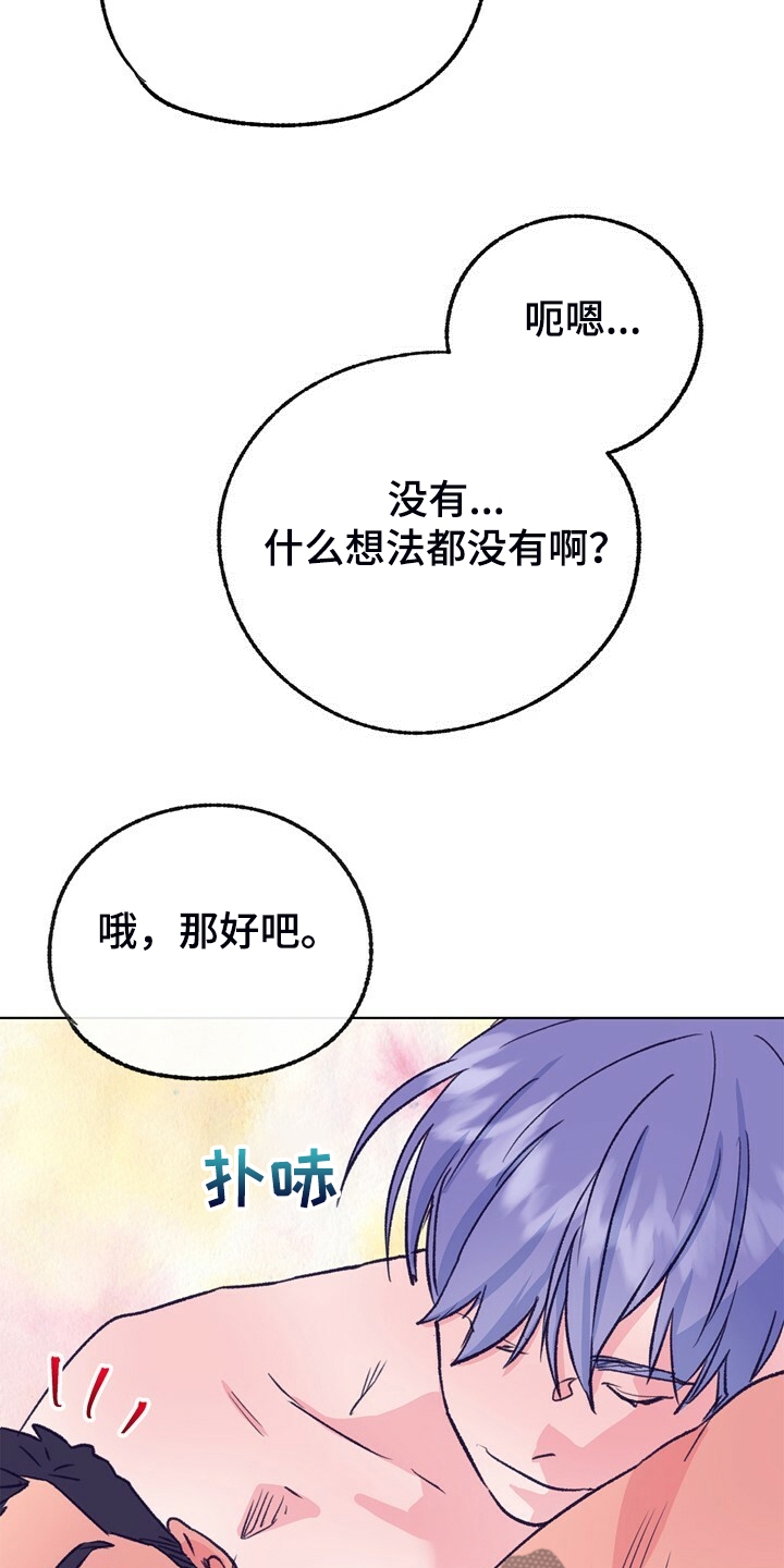 《乡野旋律》漫画最新章节第151章：【第二季】不想结婚免费下拉式在线观看章节第【4】张图片