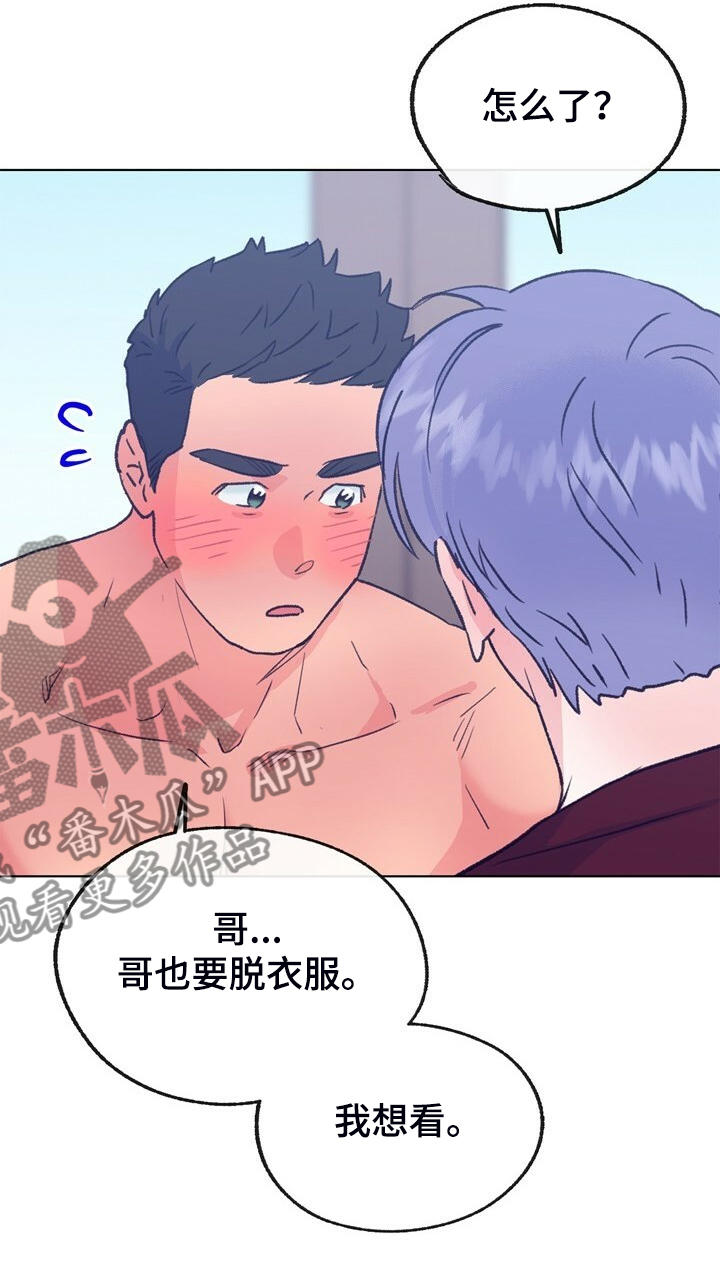 《乡野旋律》漫画最新章节第151章：【第二季】不想结婚免费下拉式在线观看章节第【16】张图片