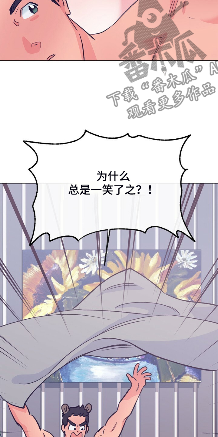 《乡野旋律》漫画最新章节第151章：【第二季】不想结婚免费下拉式在线观看章节第【3】张图片