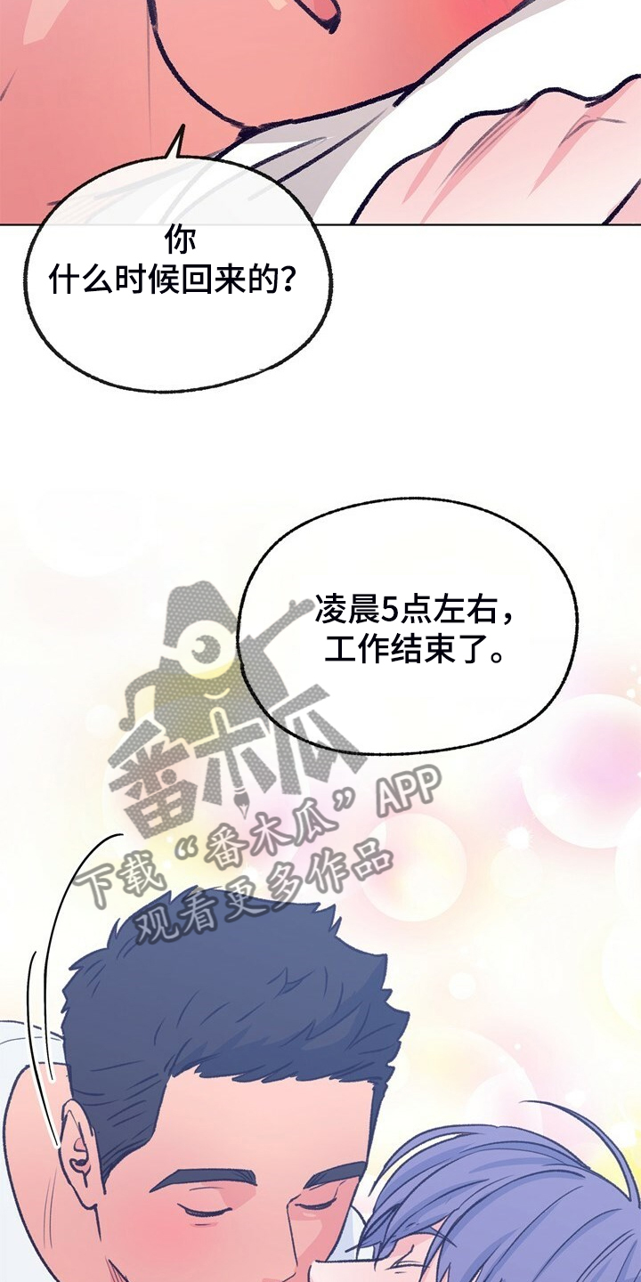 《乡野旋律》漫画最新章节第151章：【第二季】不想结婚免费下拉式在线观看章节第【24】张图片