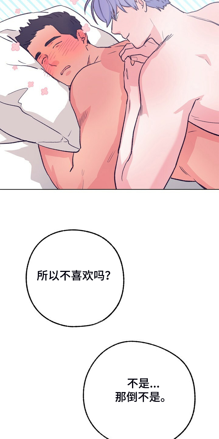 《乡野旋律》漫画最新章节第151章：【第二季】不想结婚免费下拉式在线观看章节第【7】张图片