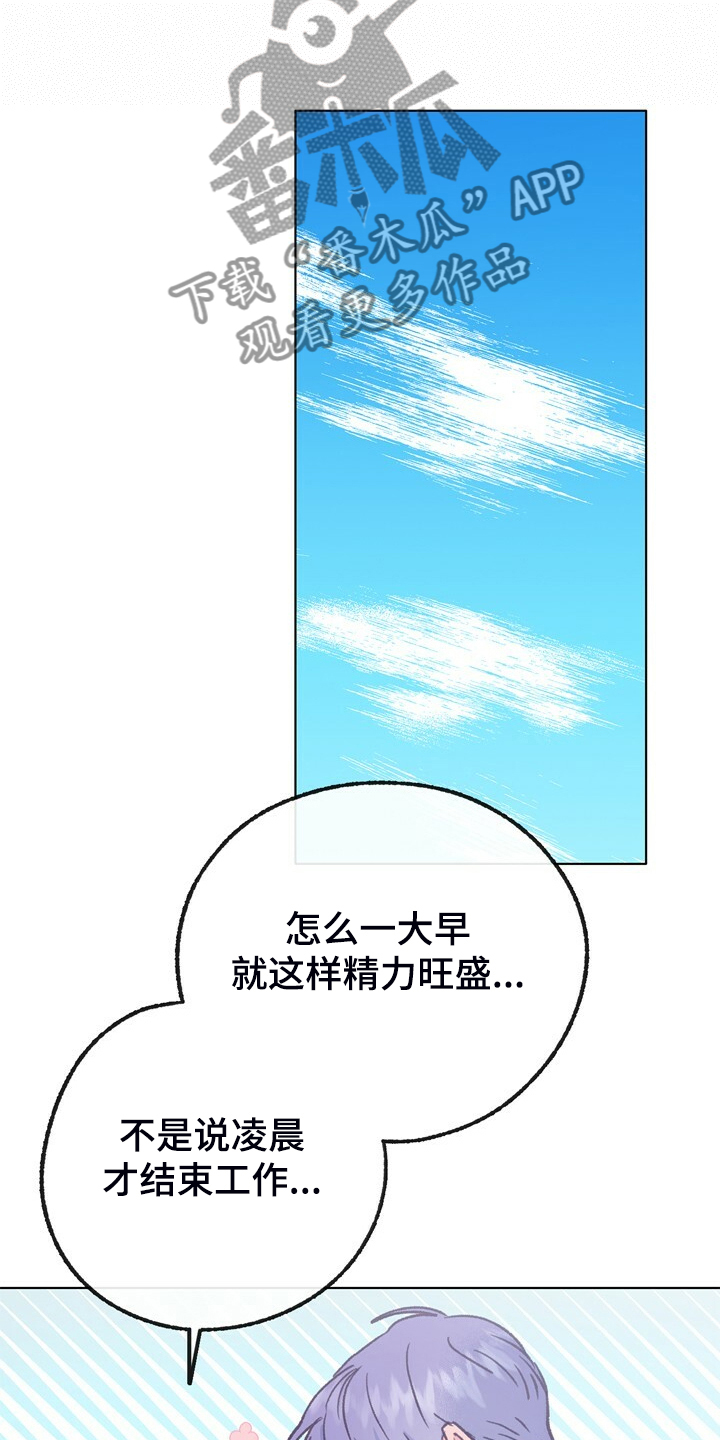 《乡野旋律》漫画最新章节第151章：【第二季】不想结婚免费下拉式在线观看章节第【8】张图片