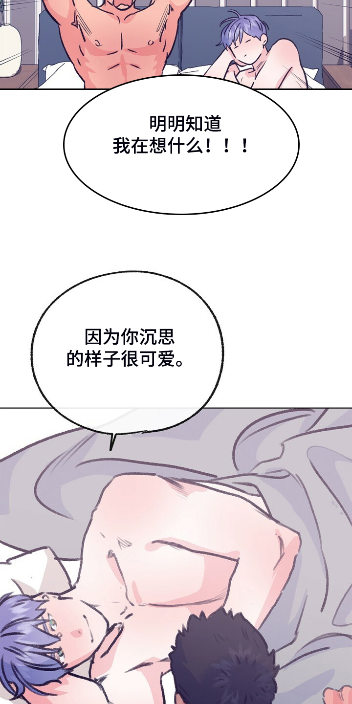 《乡野旋律》漫画最新章节第151章：【第二季】不想结婚免费下拉式在线观看章节第【2】张图片