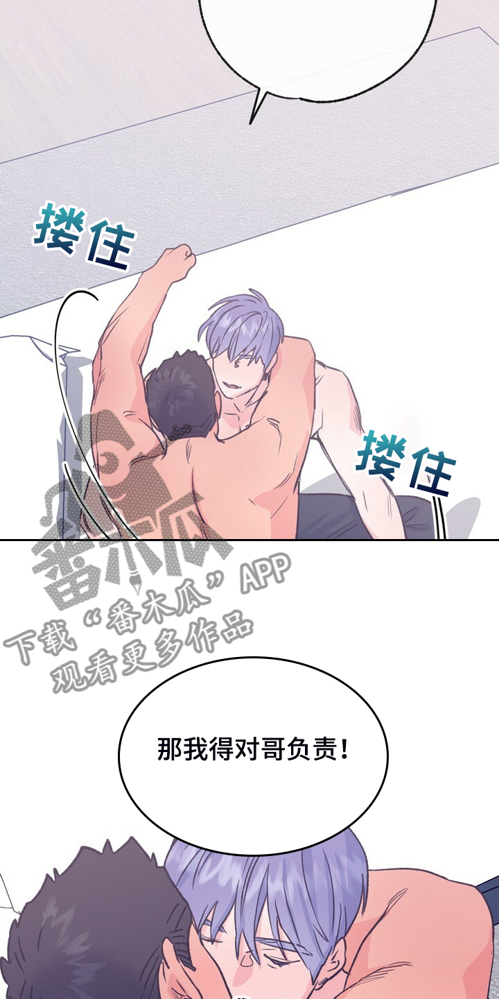 《乡野旋律》漫画最新章节第152章：【第二季】回到初遇的地方免费下拉式在线观看章节第【8】张图片