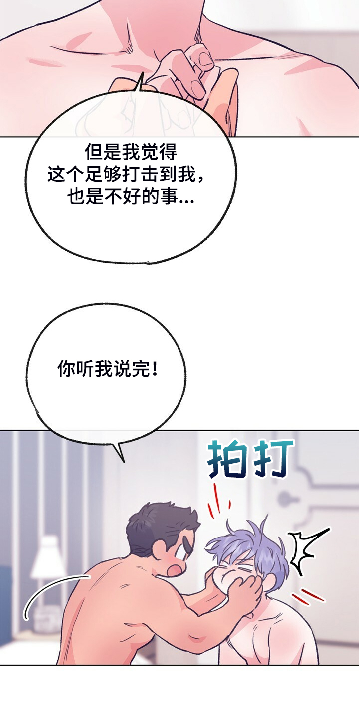 《乡野旋律》漫画最新章节第152章：【第二季】回到初遇的地方免费下拉式在线观看章节第【20】张图片