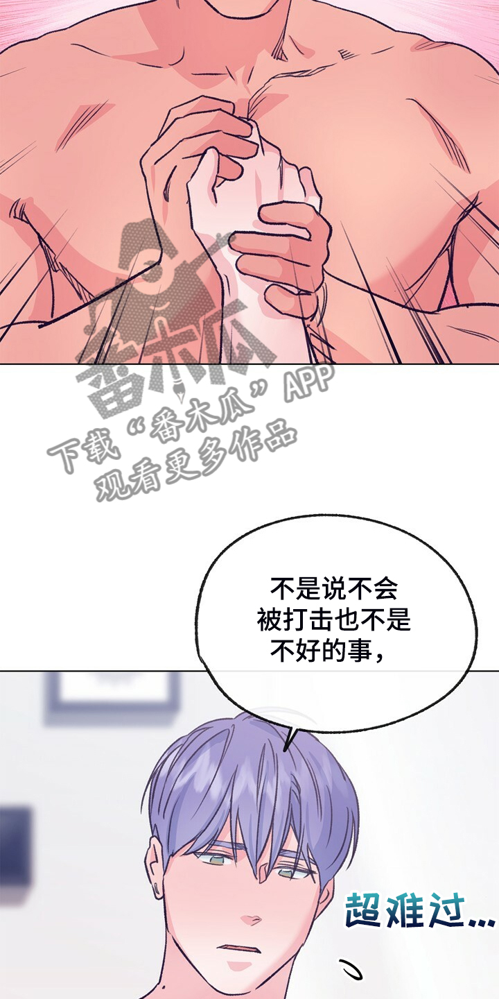 《乡野旋律》漫画最新章节第152章：【第二季】回到初遇的地方免费下拉式在线观看章节第【21】张图片