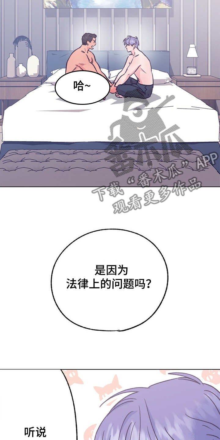 《乡野旋律》漫画最新章节第152章：【第二季】回到初遇的地方免费下拉式在线观看章节第【18】张图片