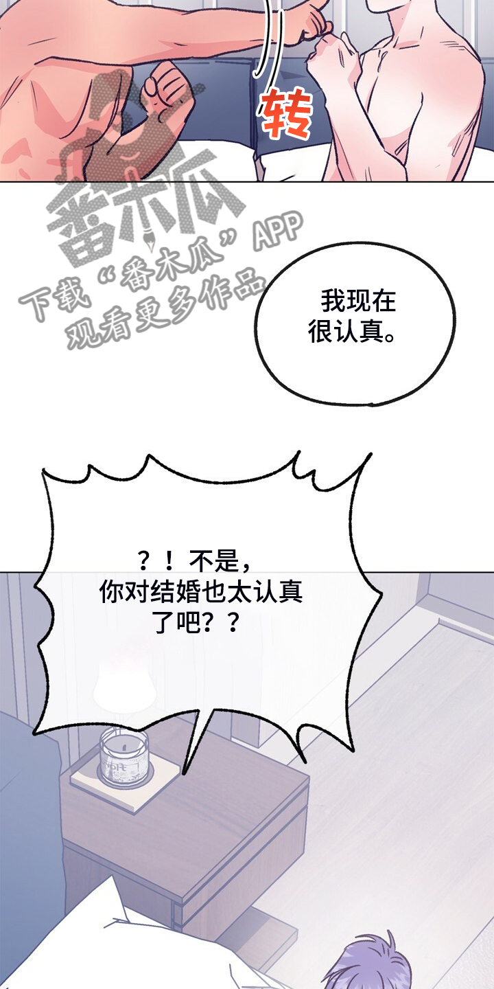 《乡野旋律》漫画最新章节第152章：【第二季】回到初遇的地方免费下拉式在线观看章节第【16】张图片