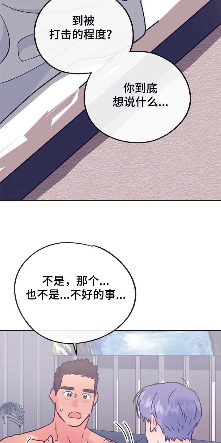 《乡野旋律》漫画最新章节第152章：【第二季】回到初遇的地方免费下拉式在线观看章节第【25】张图片