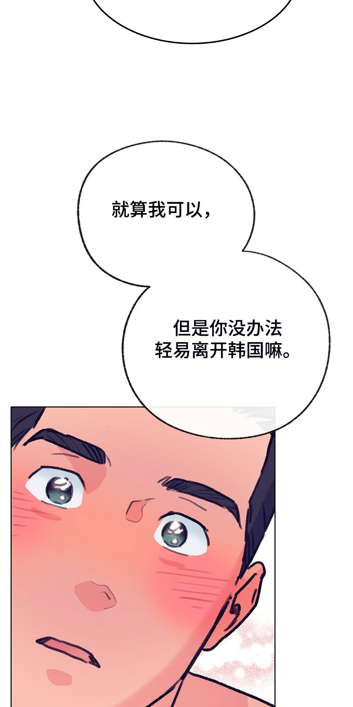 《乡野旋律》漫画最新章节第152章：【第二季】回到初遇的地方免费下拉式在线观看章节第【5】张图片