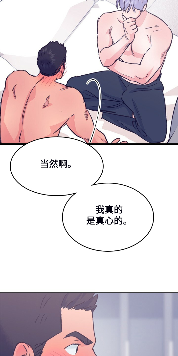 《乡野旋律》漫画最新章节第152章：【第二季】回到初遇的地方免费下拉式在线观看章节第【15】张图片