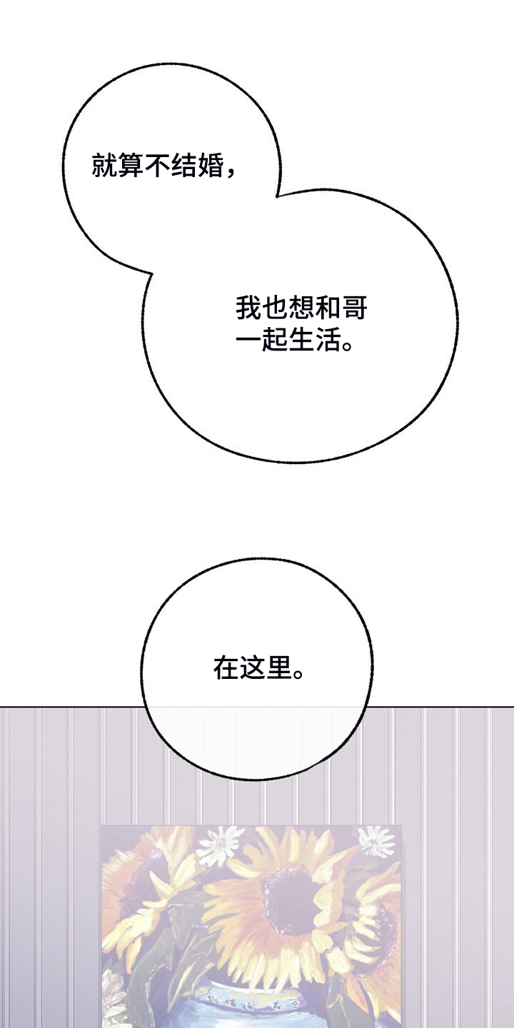 《乡野旋律》漫画最新章节第152章：【第二季】回到初遇的地方免费下拉式在线观看章节第【19】张图片