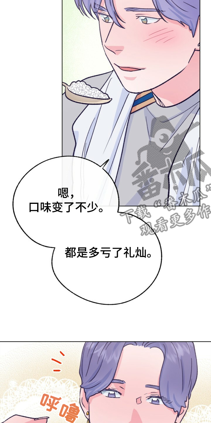 《乡野旋律》漫画最新章节第153章：【第二季】哥好厉害免费下拉式在线观看章节第【8】张图片