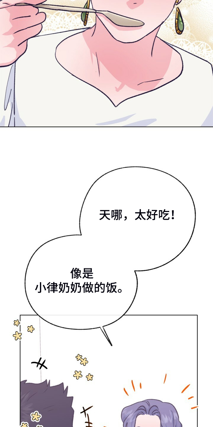 《乡野旋律》漫画最新章节第153章：【第二季】哥好厉害免费下拉式在线观看章节第【7】张图片