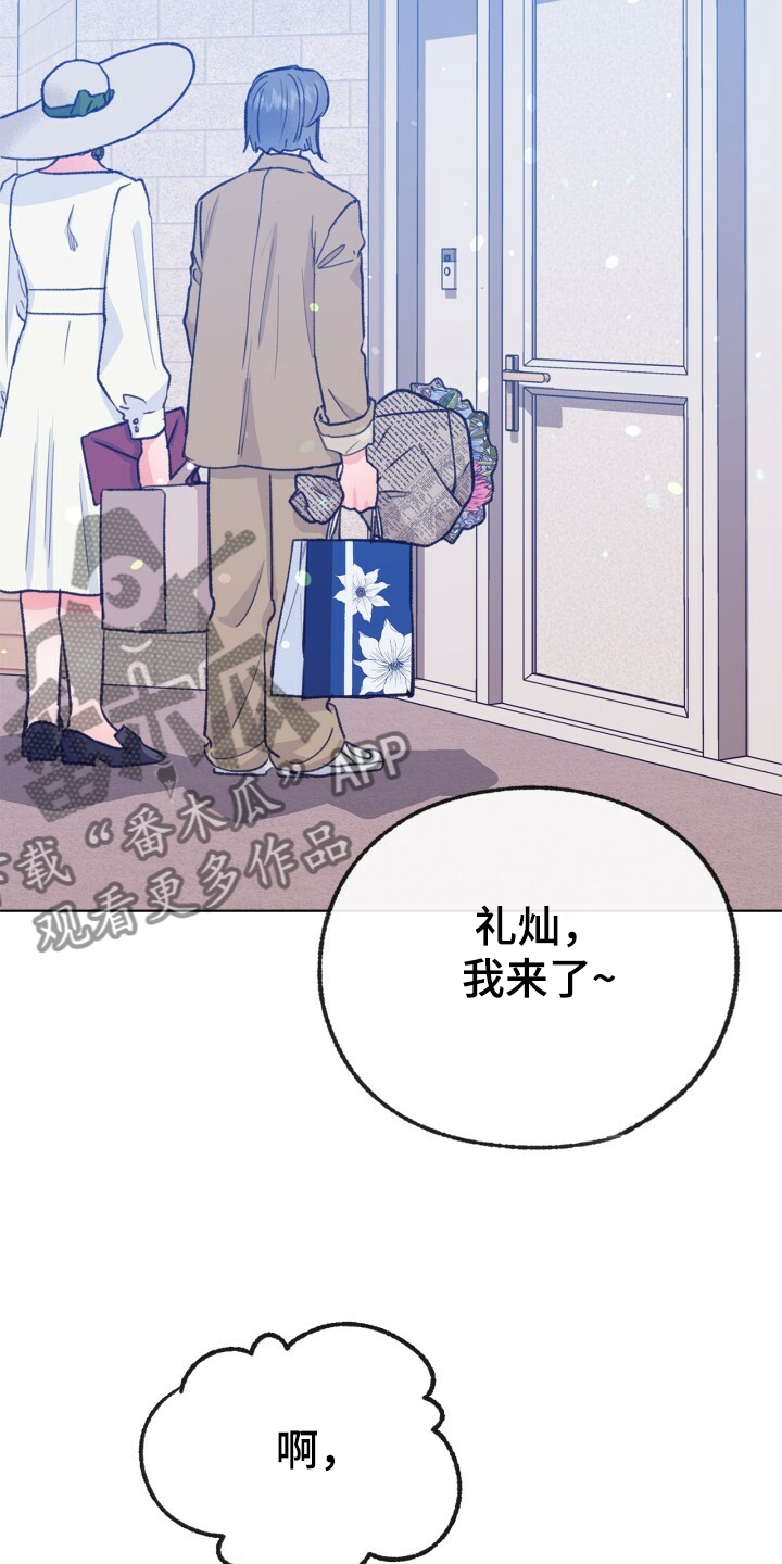 《乡野旋律》漫画最新章节第153章：【第二季】哥好厉害免费下拉式在线观看章节第【24】张图片