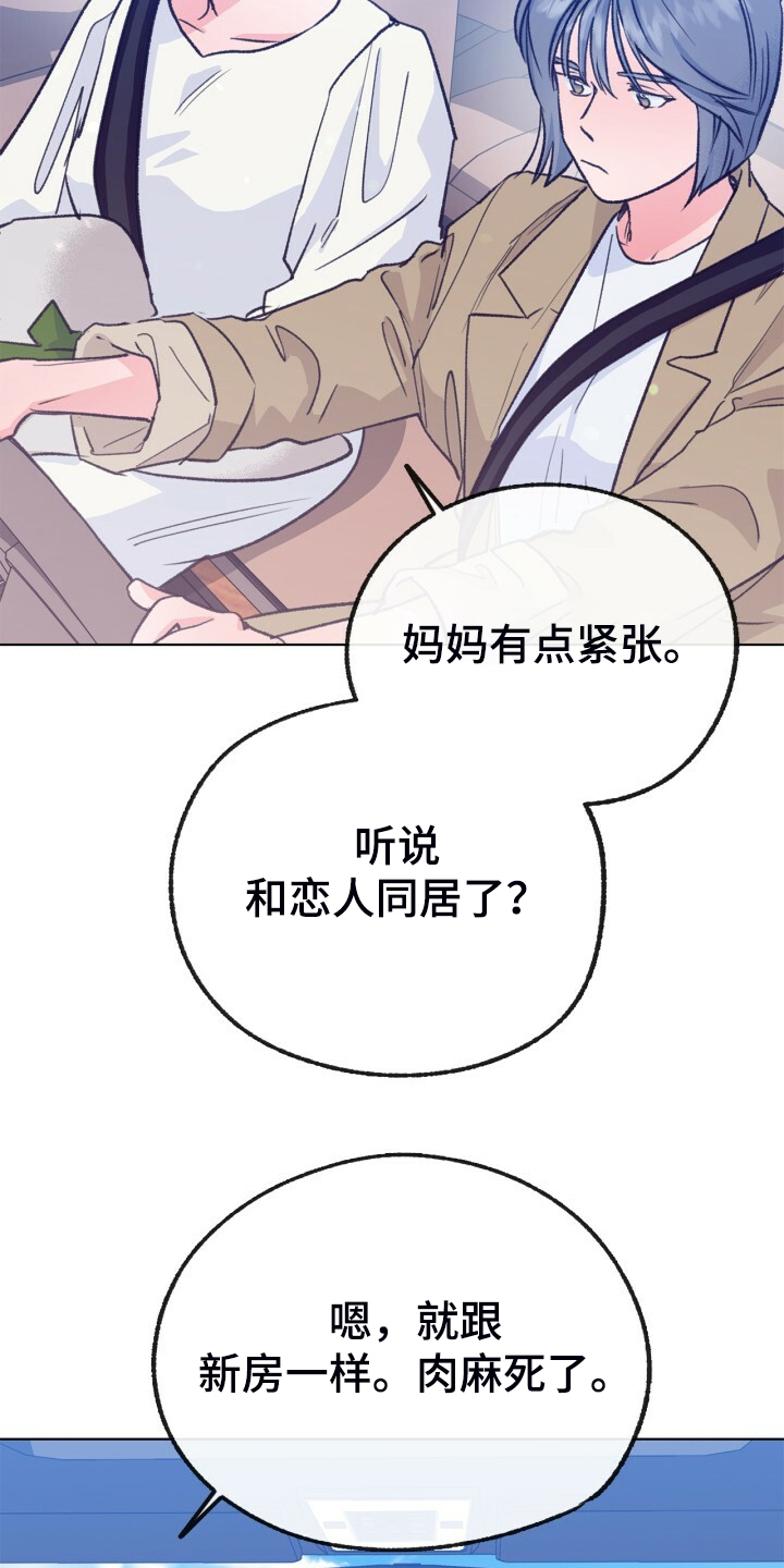 《乡野旋律》漫画最新章节第153章：【第二季】哥好厉害免费下拉式在线观看章节第【28】张图片