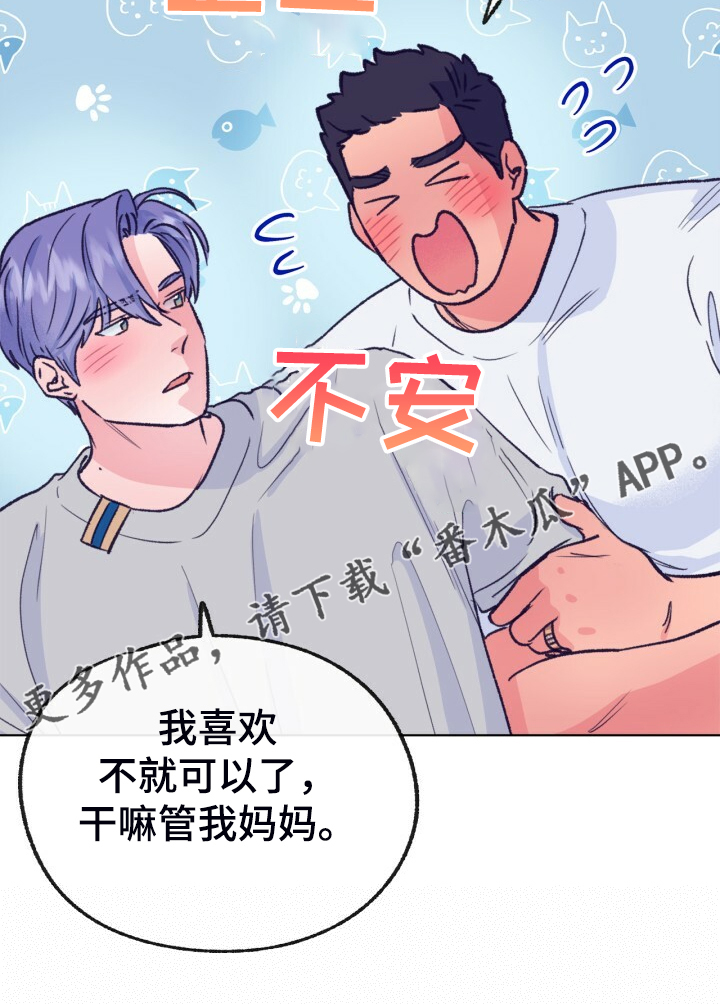 《乡野旋律》漫画最新章节第153章：【第二季】哥好厉害免费下拉式在线观看章节第【1】张图片