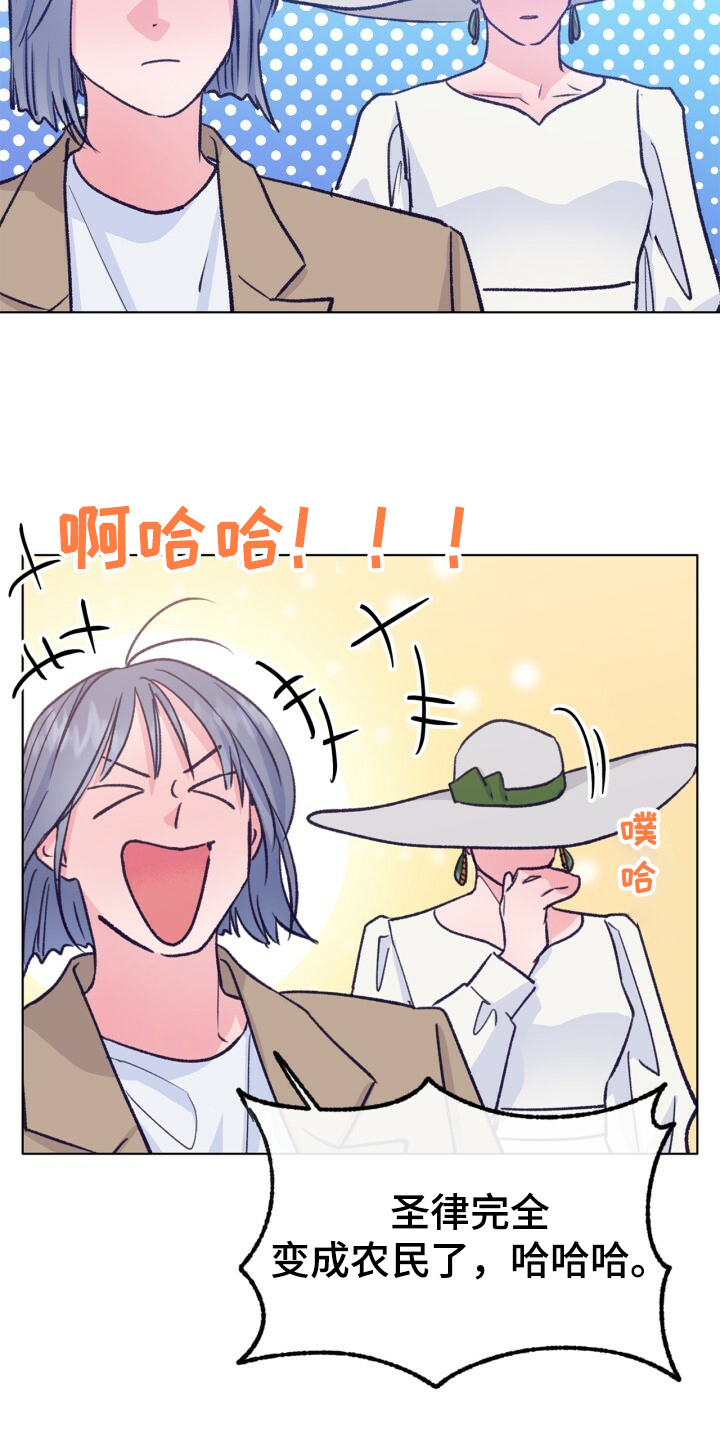 《乡野旋律》漫画最新章节第153章：【第二季】哥好厉害免费下拉式在线观看章节第【12】张图片