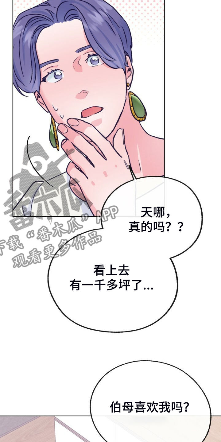 《乡野旋律》漫画最新章节第153章：【第二季】哥好厉害免费下拉式在线观看章节第【3】张图片