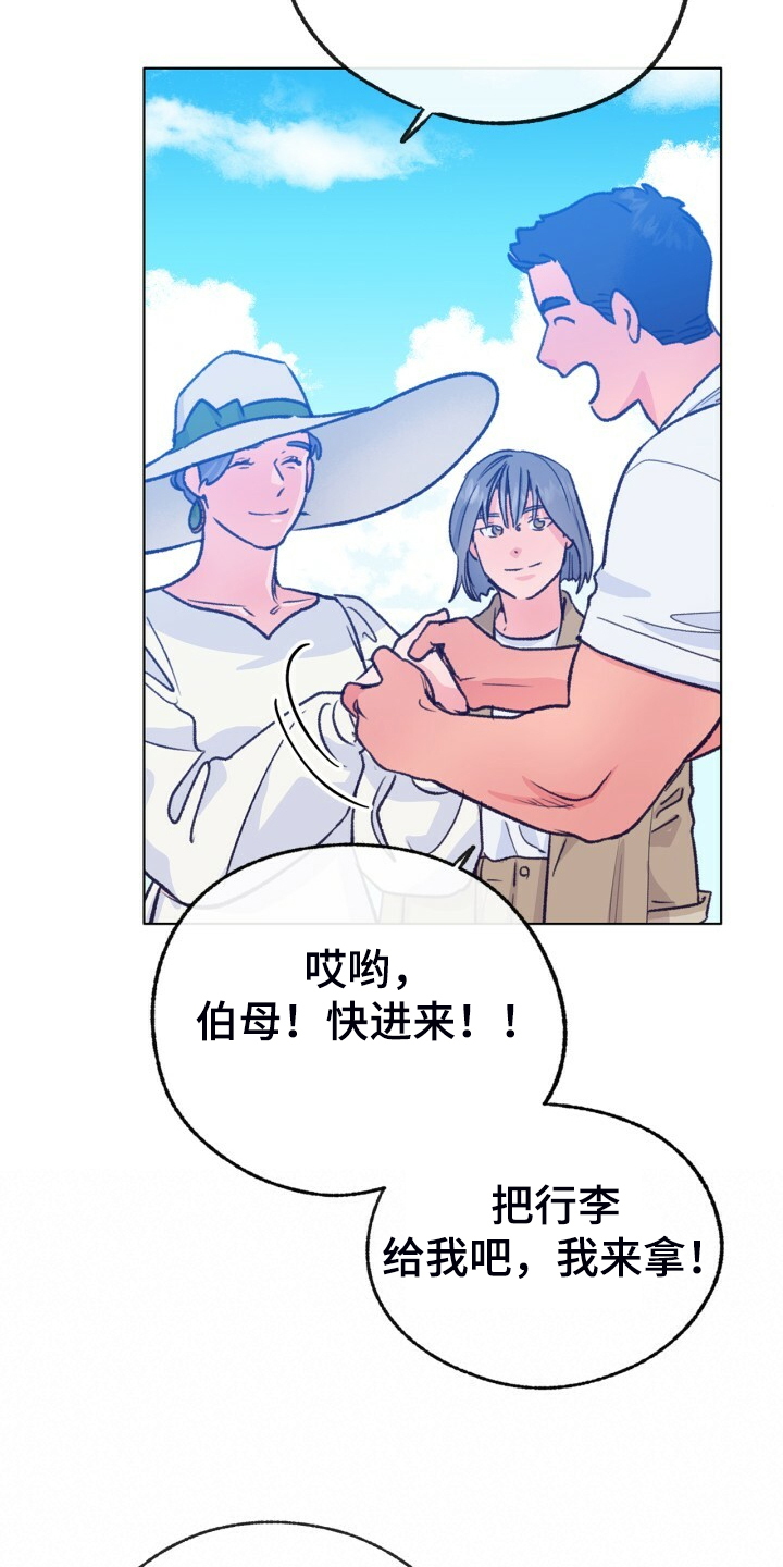 《乡野旋律》漫画最新章节第153章：【第二季】哥好厉害免费下拉式在线观看章节第【22】张图片