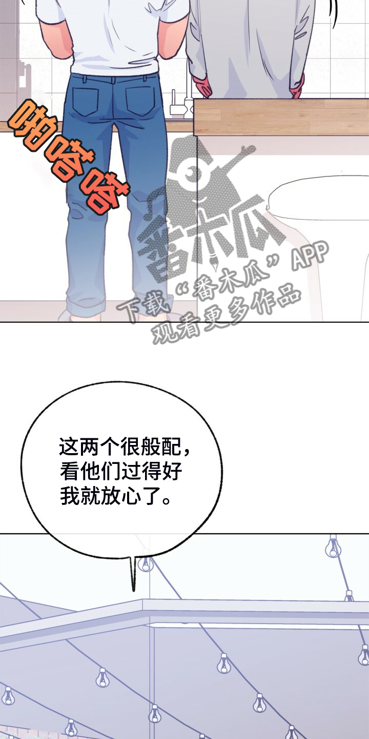 《乡野旋律》漫画最新章节第153章：【第二季】哥好厉害免费下拉式在线观看章节第【5】张图片